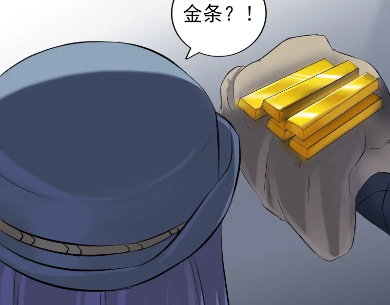 《易人奇录》第220话 救赎 第73页