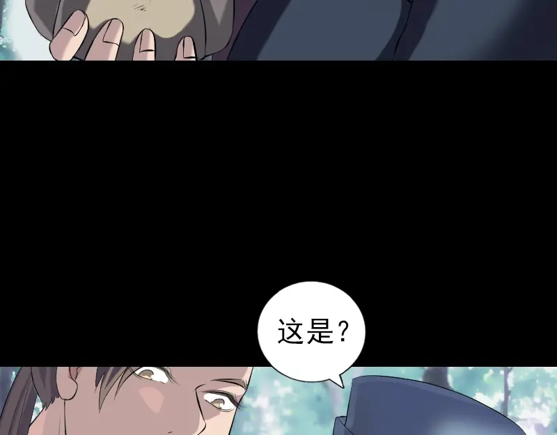 《易人奇录》第220话 救赎 第70页