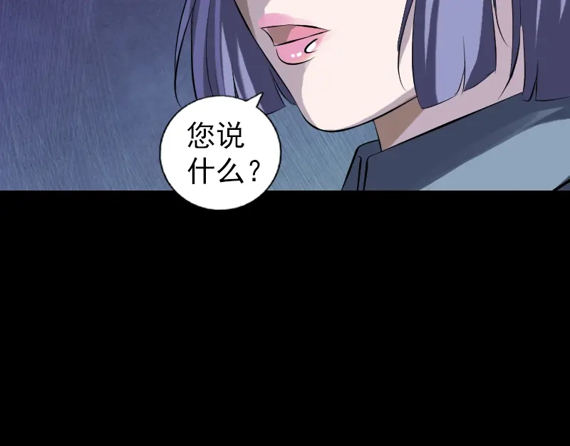 《易人奇录》第220话 救赎 第35页