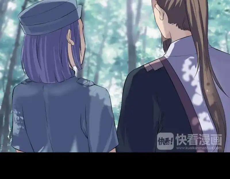 《易人奇录》第220话 救赎 第76页