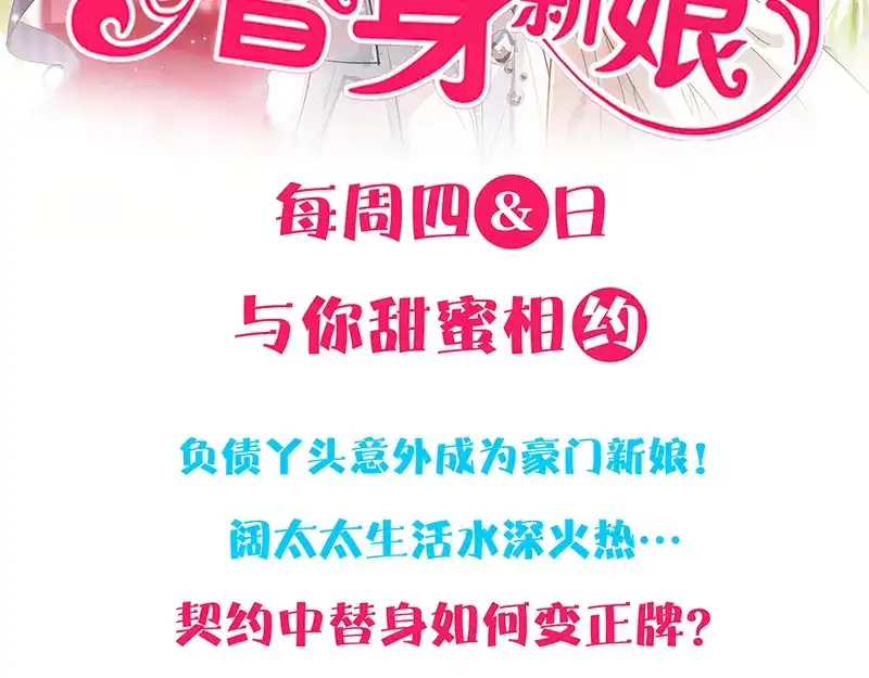 《易人奇录》第220话 救赎 第96页