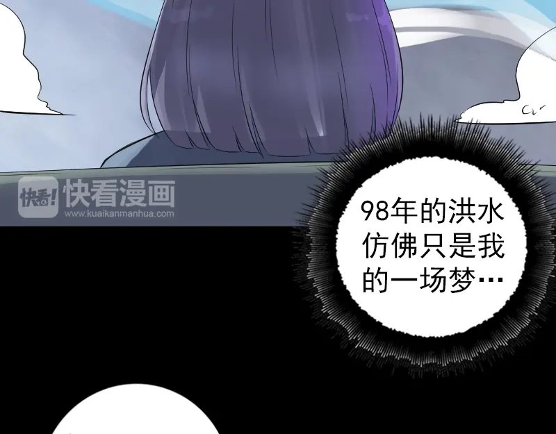 《易人奇录》第220话 救赎 第12页