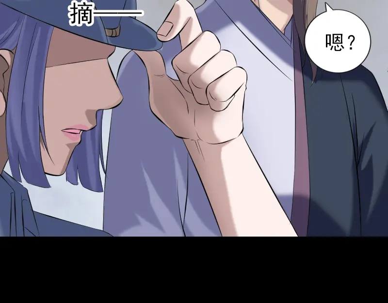 《易人奇录》第220话 救赎 第28页