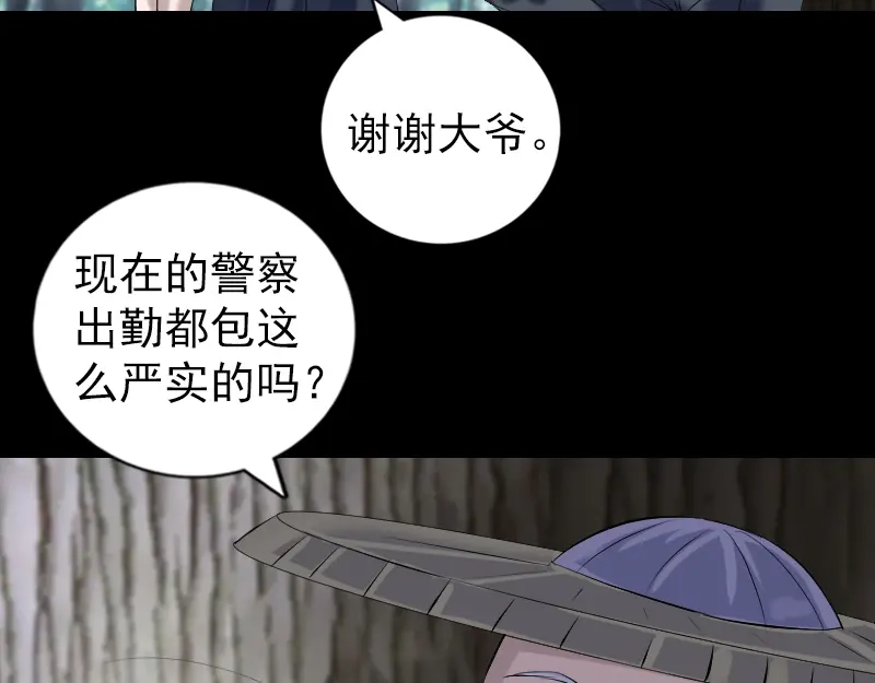 《易人奇录》第220话 救赎 第59页