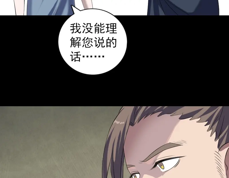 《易人奇录》第220话 救赎 第41页