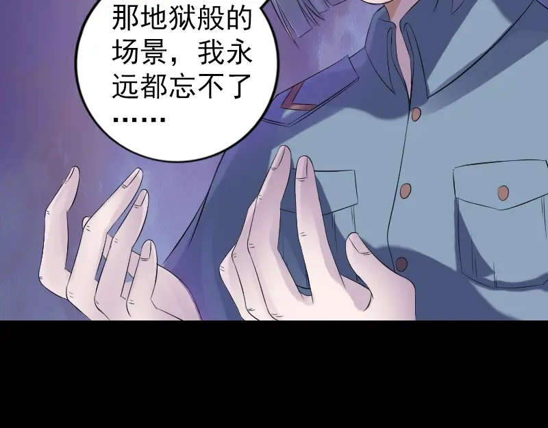 《易人奇录》第220话 救赎 第14页
