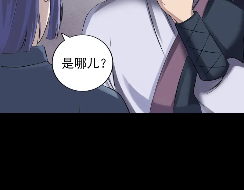 《易人奇录》第220话 救赎 第52页