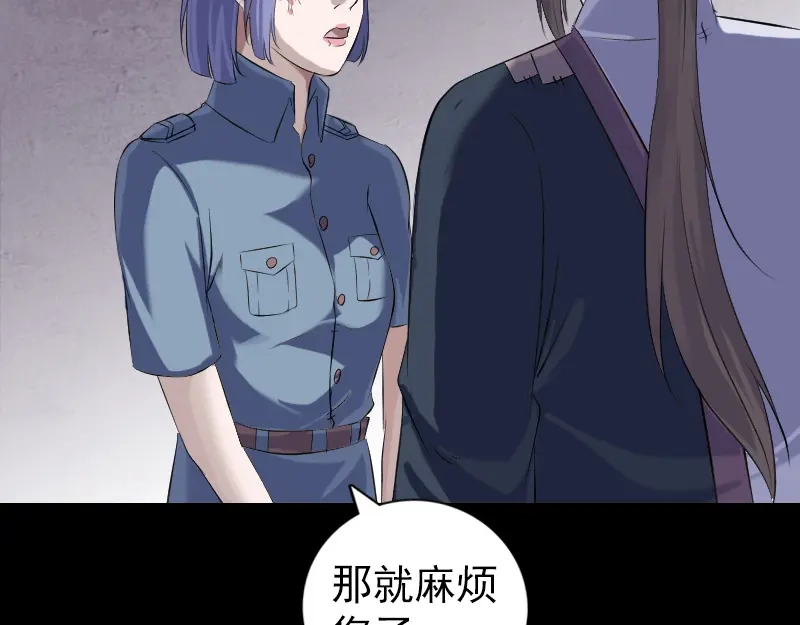 《易人奇录》第220话 救赎 第54页
