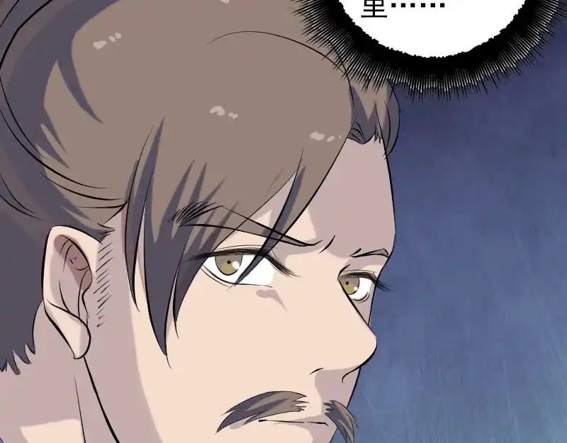 《易人奇录》第220话 救赎 第24页