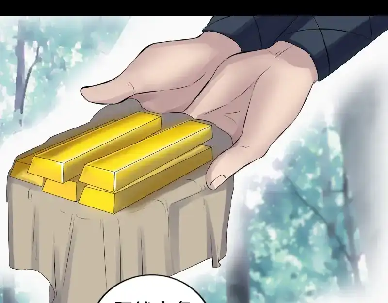 《易人奇录》第220话 救赎 第80页