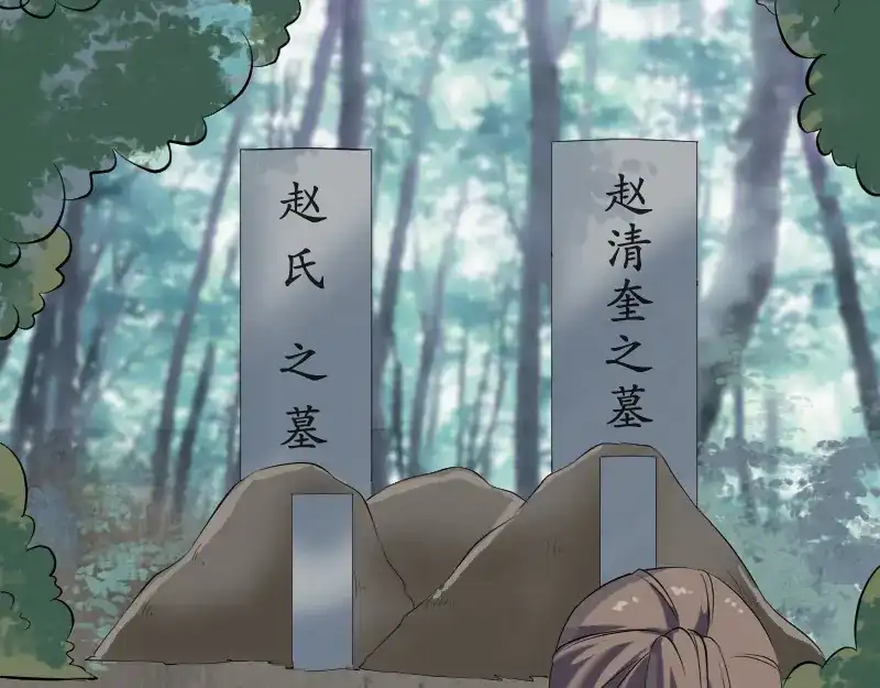 《易人奇录》第220话 救赎 第64页