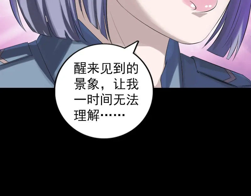 《易人奇录》第220话 救赎 第10页