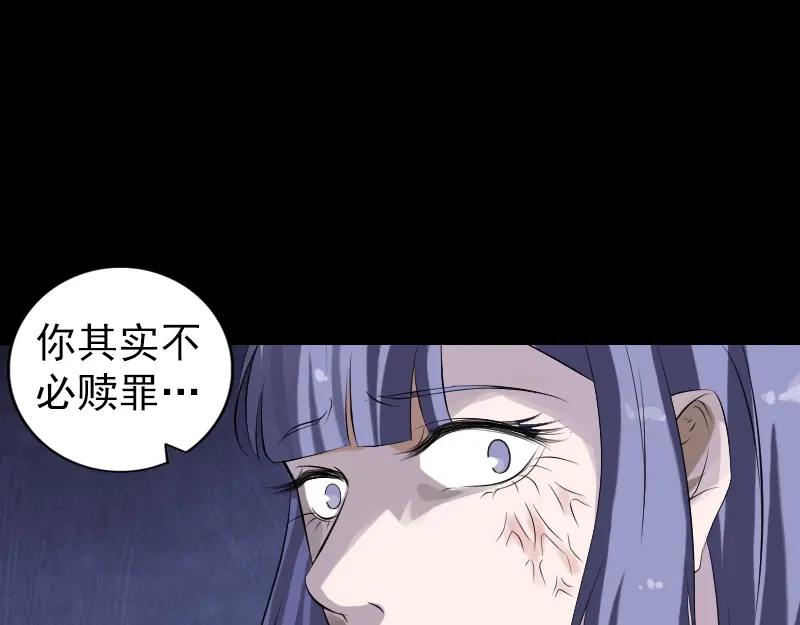 《易人奇录》第220话 救赎 第34页