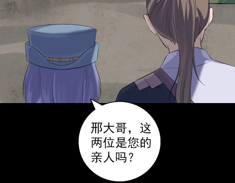 《易人奇录》第220话 救赎 第65页