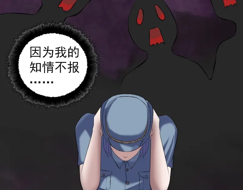 《易人奇录》第220话 救赎 第19页