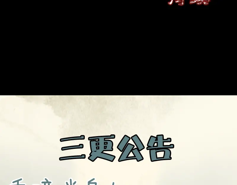《易人奇录》第220话 救赎 第91页