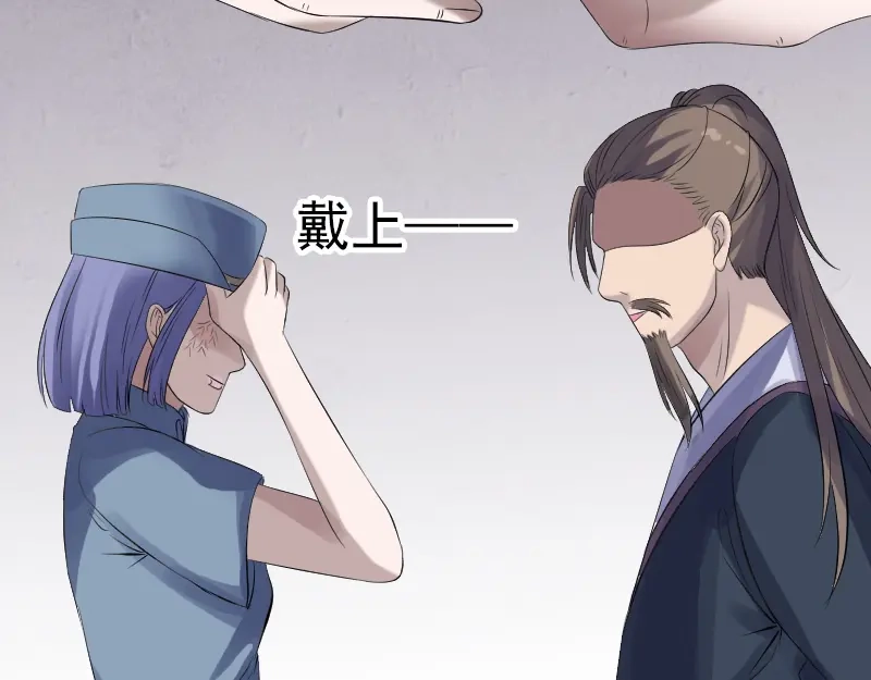 《易人奇录》第220话 救赎 第46页