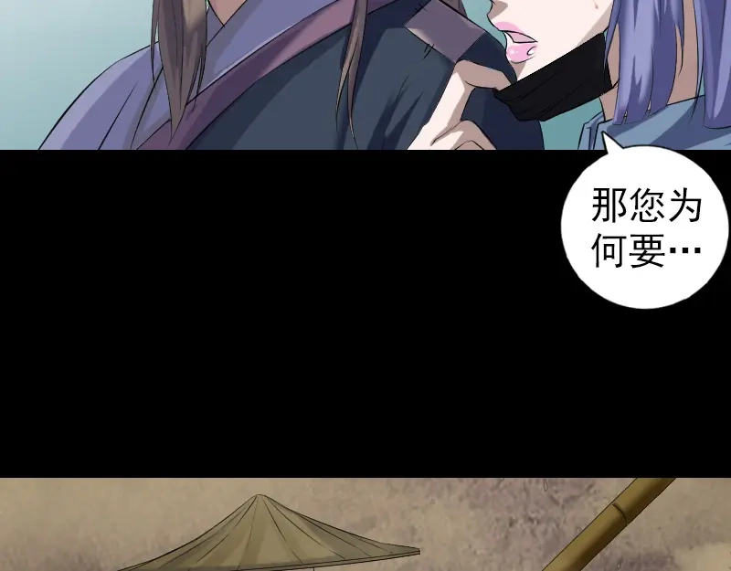 《易人奇录》第220话 救赎 第67页