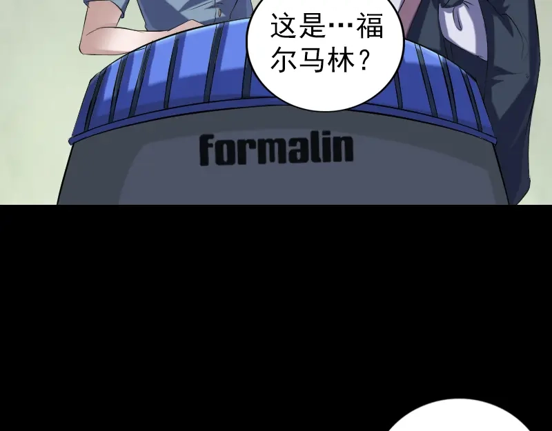 《易人奇录》第220话 救赎 第5页