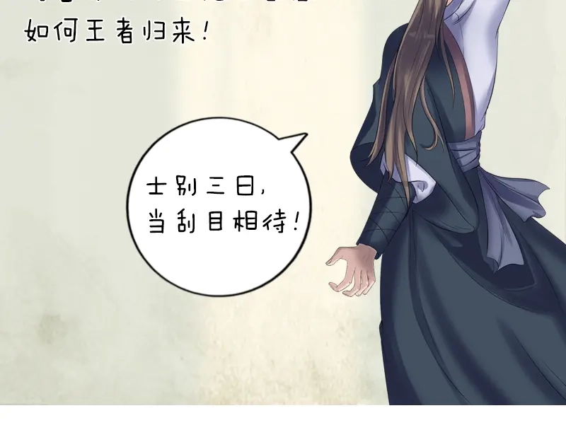 《易人奇录》第220话 救赎 第93页