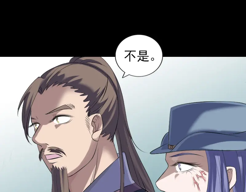《易人奇录》第220话 救赎 第66页