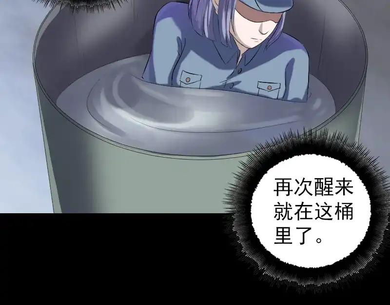 《易人奇录》第220话 救赎 第8页