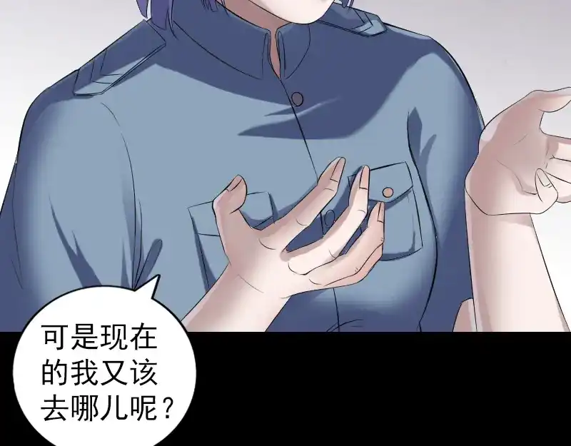 《易人奇录》第220话 救赎 第49页