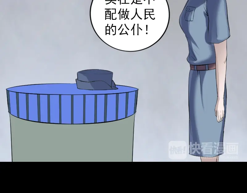 《易人奇录》第220话 救赎 第31页