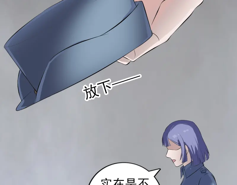 《易人奇录》第220话 救赎 第30页