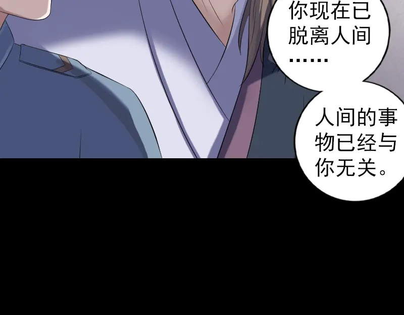 《易人奇录》第220话 救赎 第37页