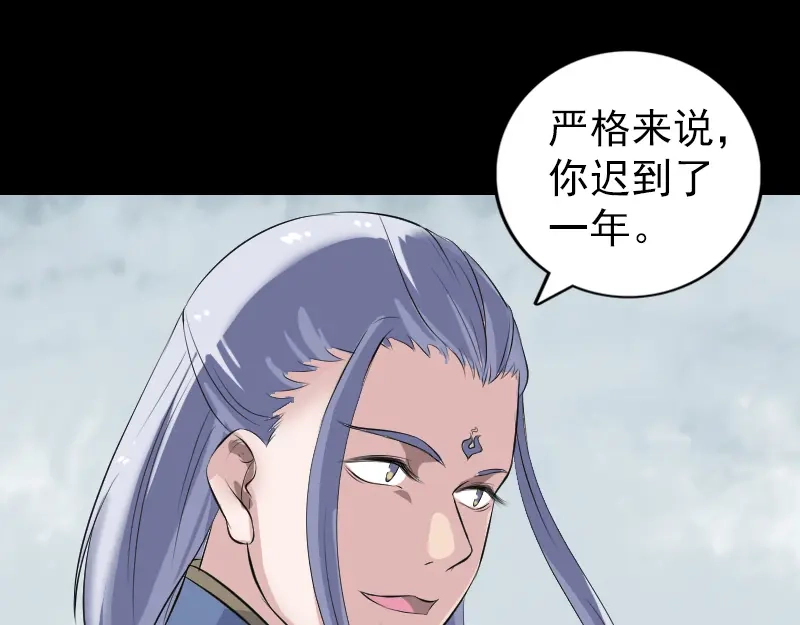 《易人奇录》第221话 道宗仙鹤 第37页