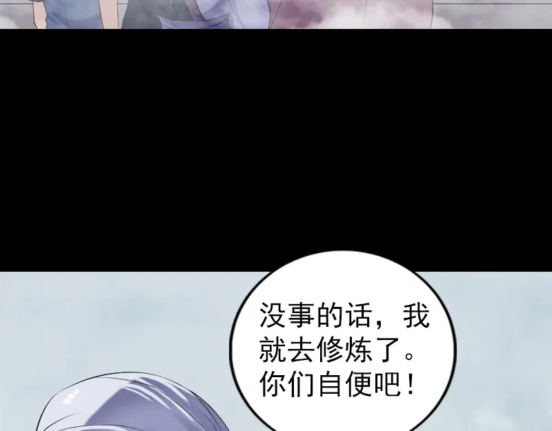 《易人奇录》第221话 道宗仙鹤 第59页