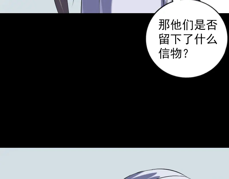 《易人奇录》第221话 道宗仙鹤 第30页