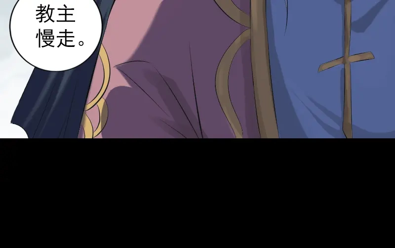 《易人奇录》第221话 道宗仙鹤 第64页