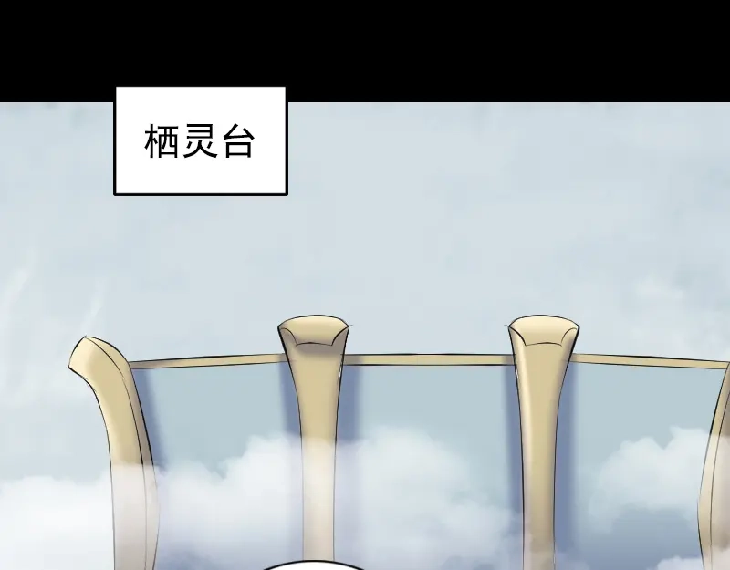 《易人奇录》第221话 道宗仙鹤 第57页