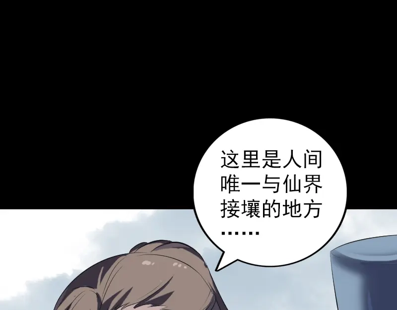 《易人奇录》第221话 道宗仙鹤 第11页