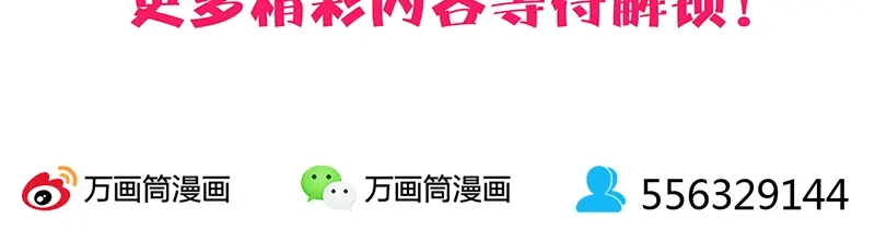 《易人奇录》第221话 道宗仙鹤 第107页