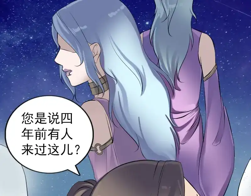 《易人奇录》第221话 道宗仙鹤 第28页
