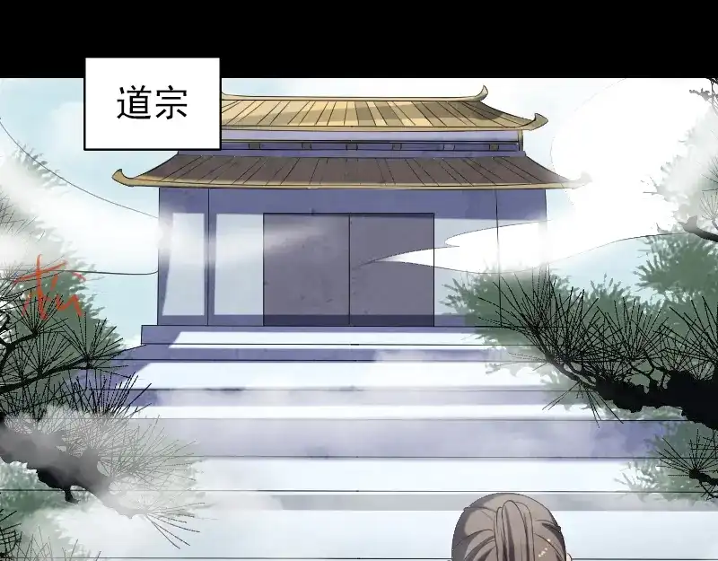 《易人奇录》第221话 道宗仙鹤 第3页