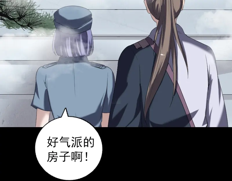 《易人奇录》第221话 道宗仙鹤 第4页