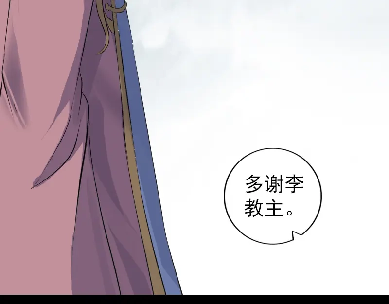 《易人奇录》第221话 道宗仙鹤 第61页