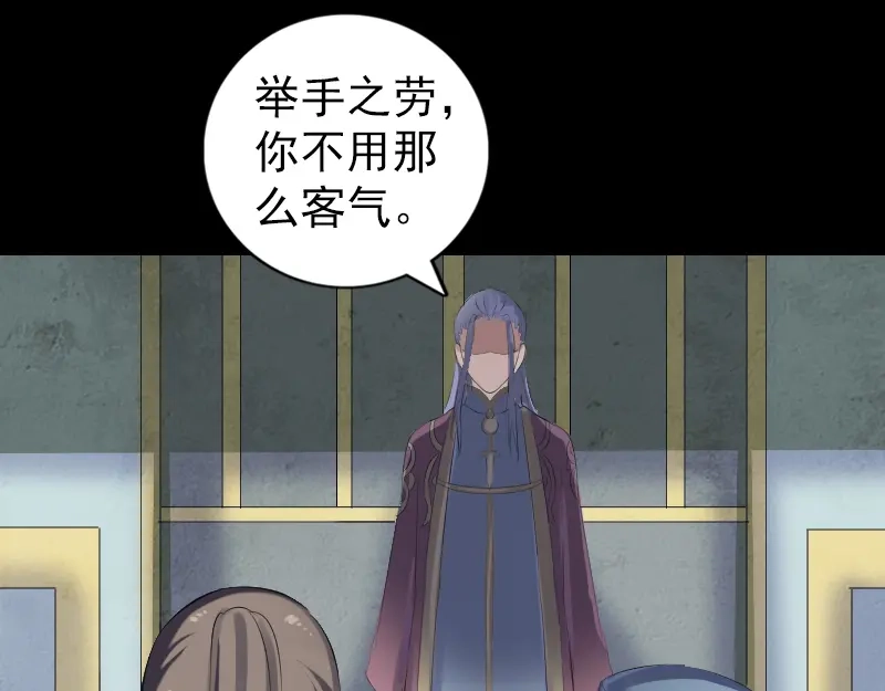 《易人奇录》第221话 道宗仙鹤 第41页