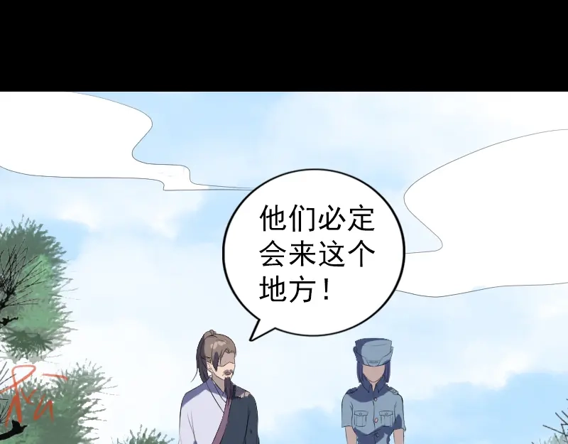 《易人奇录》第221话 道宗仙鹤 第16页