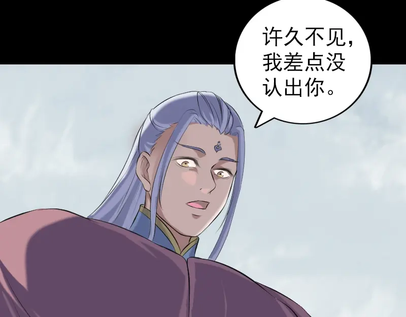 《易人奇录》第221话 道宗仙鹤 第21页