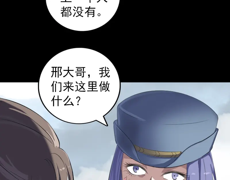 《易人奇录》第221话 道宗仙鹤 第9页