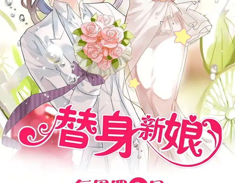 《易人奇录》第221话 道宗仙鹤 第105页