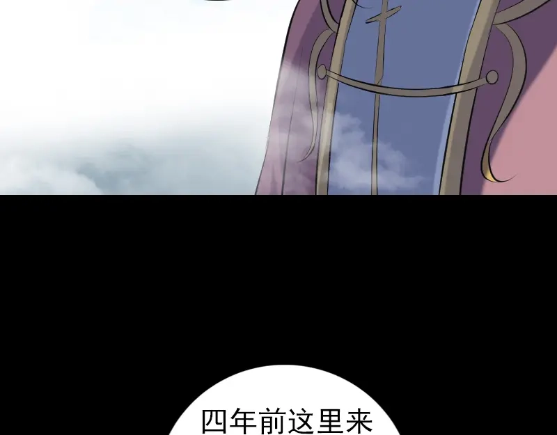 《易人奇录》第221话 道宗仙鹤 第32页