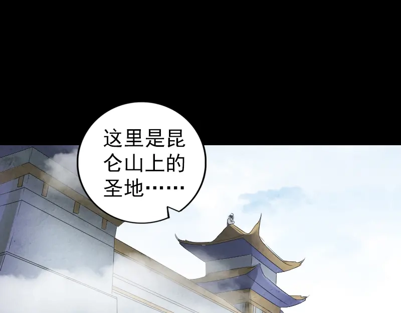 《易人奇录》第221话 道宗仙鹤 第5页