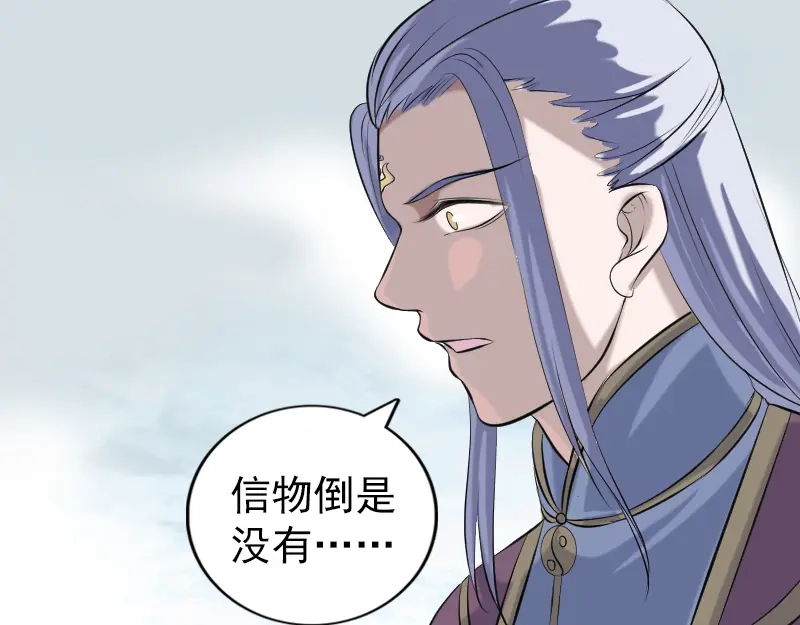 《易人奇录》第221话 道宗仙鹤 第31页