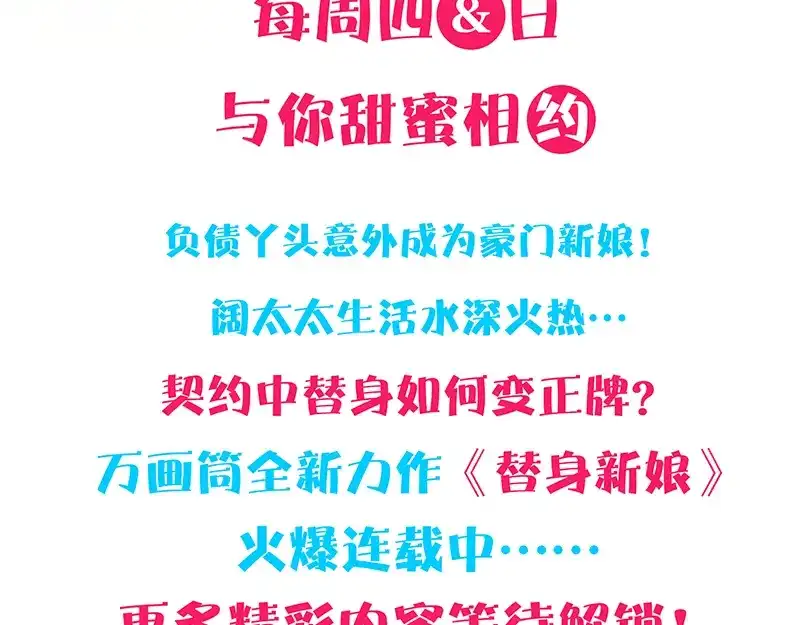 《易人奇录》第221话 道宗仙鹤 第106页